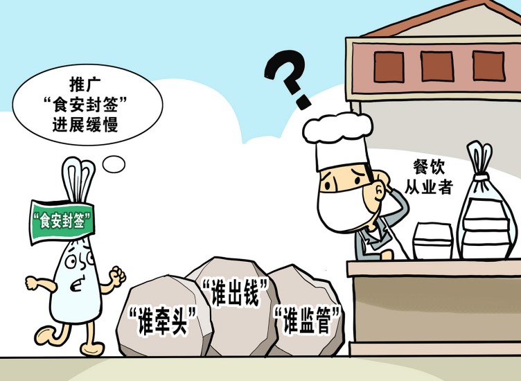 給餐飲外賣加道“安全鎖”難在哪兒？