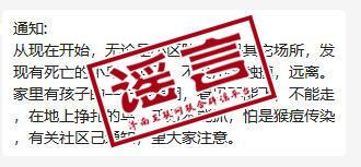死去的小鳥“傳播猴痘病毒”？假的