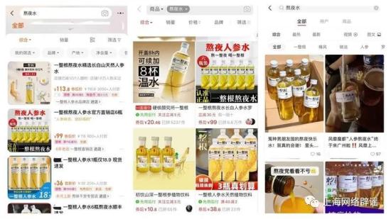 “熬夜水”“富氧水”“富氫水”靠譜嗎？捂緊錢包，別付“智商稅”