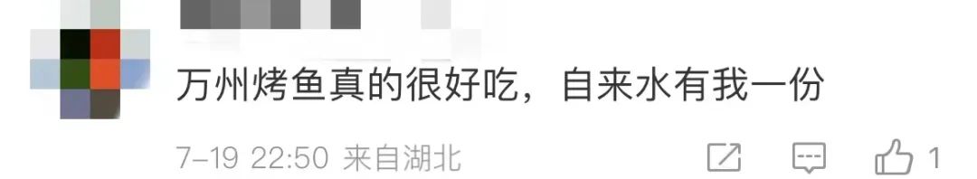 湖南一高考生被烤魚專業錄取？萬州烤魚學院：系惡搞