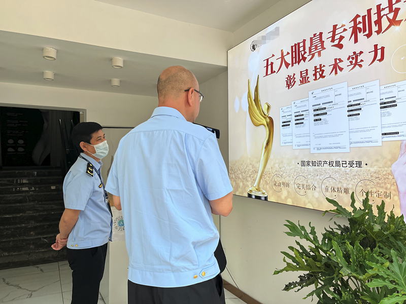 宣傳“獨家修鼻大法”，制造“容貌焦慮”？罰！