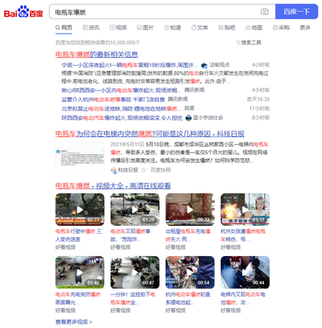 鋰電池使用不當(dāng)會導(dǎo)致電瓶車爆燃？