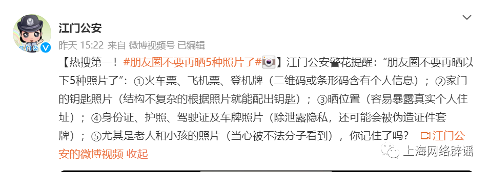 警方提示“朋友圈不要曬5種照片”，是真的！如果曬了，會有這些危害