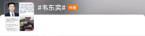 韋東奕又被“消費”了？網傳帶領奧數隊奪金，真相是……