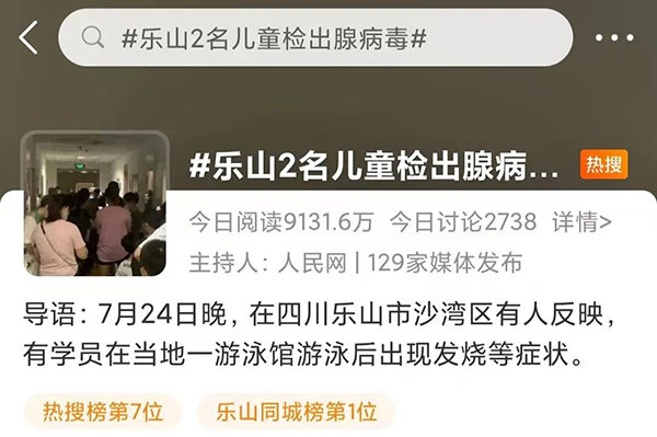 多名兒童腺病毒陽性！感染后有啥癥狀？如何預防？