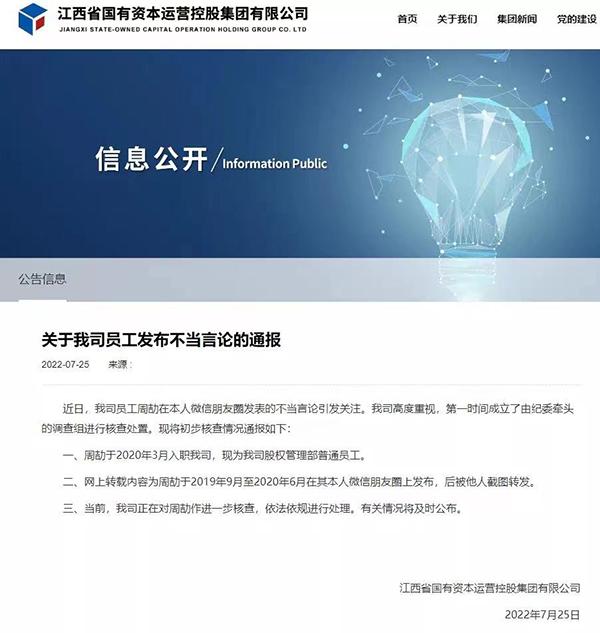 男子在朋友圈“炫富秀權(quán)”？回應(yīng)來了