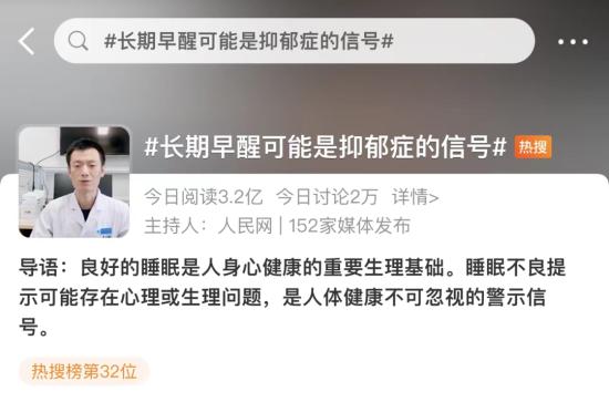 你經(jīng)常早醒嗎？小心！這是一個危險(xiǎn)信號......